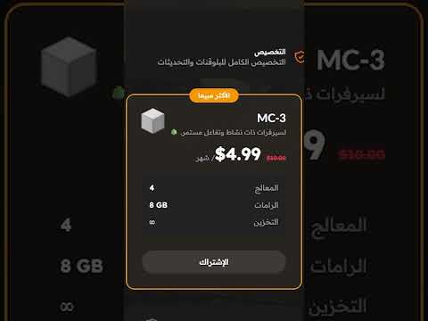 افضل هوست في ماين كرافت