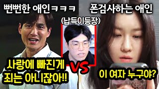 평생 솔로 vs 둘 중 한명과 사귀기ㅋㅋㅋㅋㅋ [짜증나는 애인 월드컵]