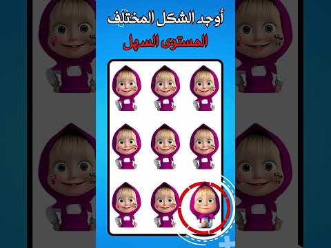 اوجد الامجي المختلف ألغاز صعبة اكسبلور  ألغاز  ألغاز ذكاء 