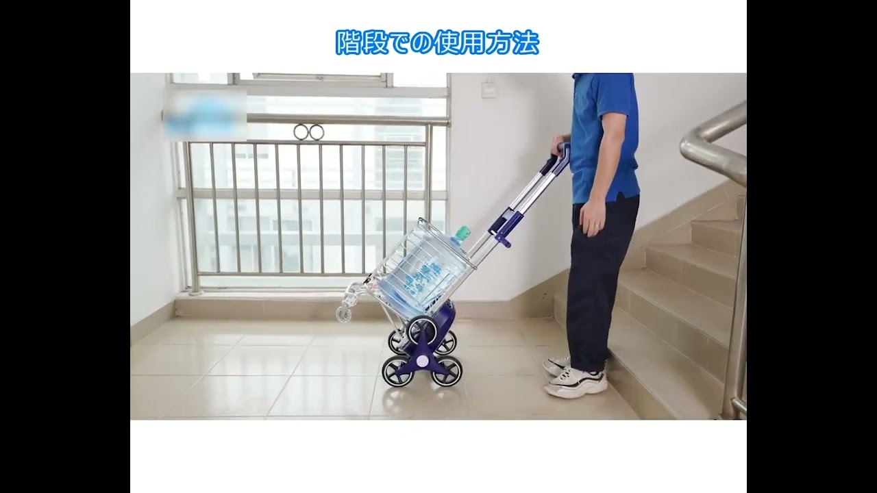 小型軽量電動階段台車「M3104LW-30KG」～階段昇降時の操作方法～ - YouTube