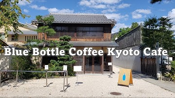 Blue Bottle Coffee Kyoto Cafe / ブルーボトルコーヒー 京都カフェ
