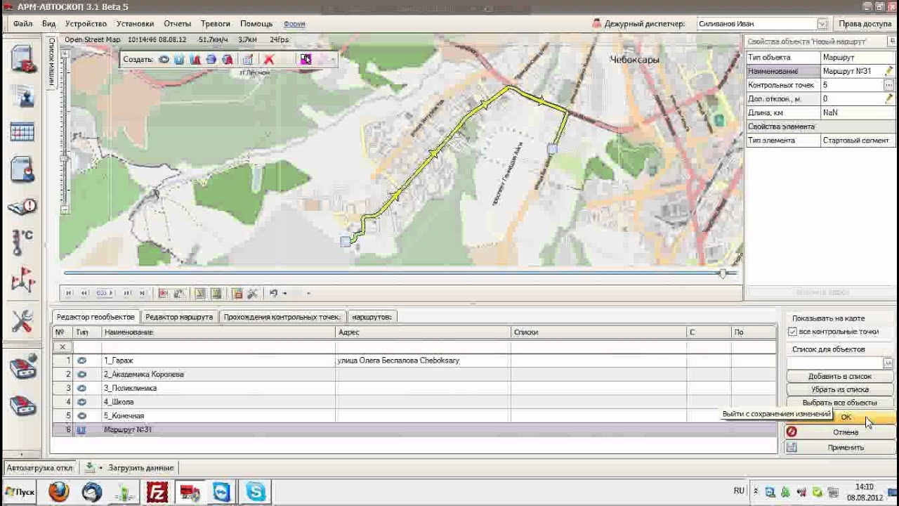 Создание рейса В АРМ Автоскоп - YouTube