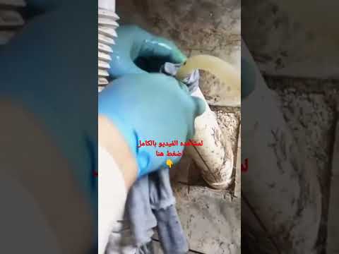 اسرع واسهل طريقه لتسليك صرف الحوض