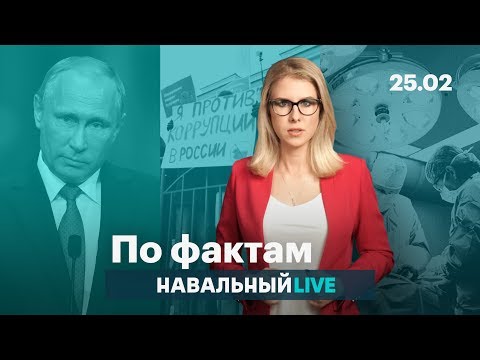 🔥 Разложение власти.