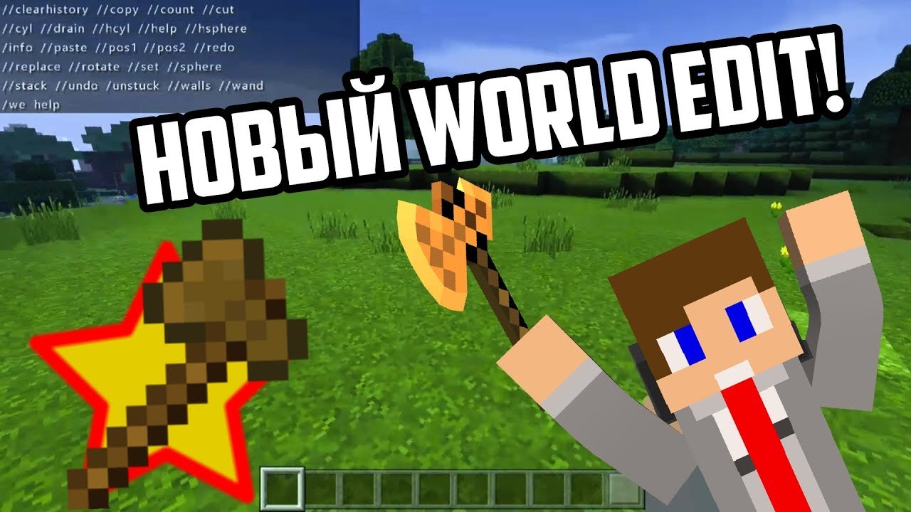 НОВЫЙ WORLD EDIT для Minecraft на Android! (MCPE) - YouTube