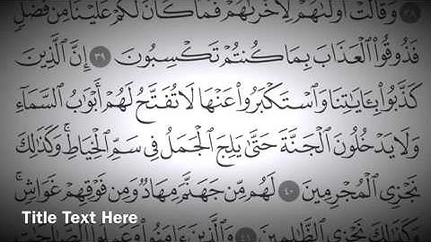 سورة الأَعراف - Holy Quran - Surah 7 - Page 155