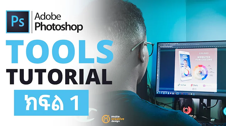 የአዶቤ ፎቶሾፕ ቱሎች ቱቶሪያል ክፍል - 1 | Adobe Photoshop Tools Tutorial Part - 1
