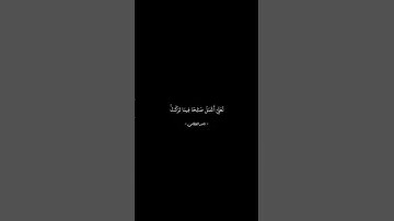 ﴿حَتَّى إِذَا جَاءَ أَحَدَهُمُ الْمَوْتُ قَالَ رَبِّ ارْجِعُونِ﴾#قران_شاشة_سوداء#سورة_المؤمنون