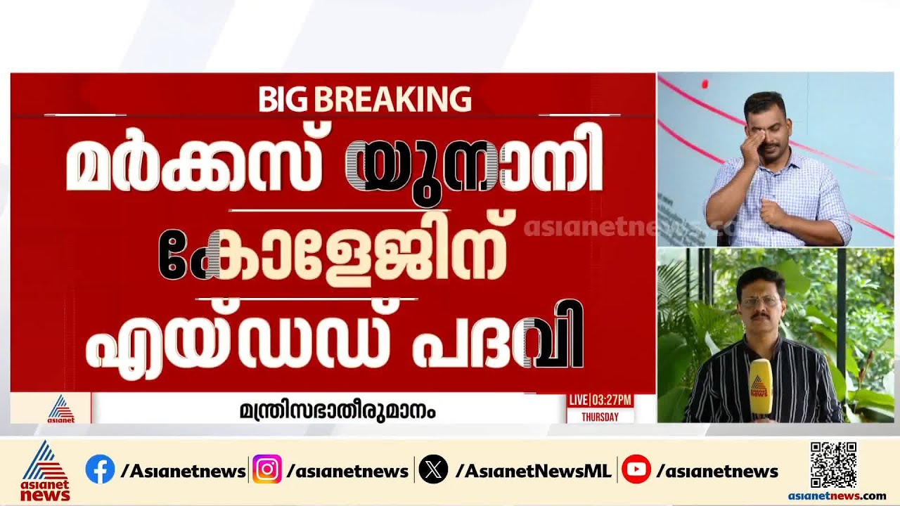 മർകസ് യുനാനി കോളേജിന് എയ്ഡഡ് പദവി നൽകിയത് വോട്ട് ലക്ഷ്യമിട്ടാണ്: ആർ എസ്  ശശികുമാർ