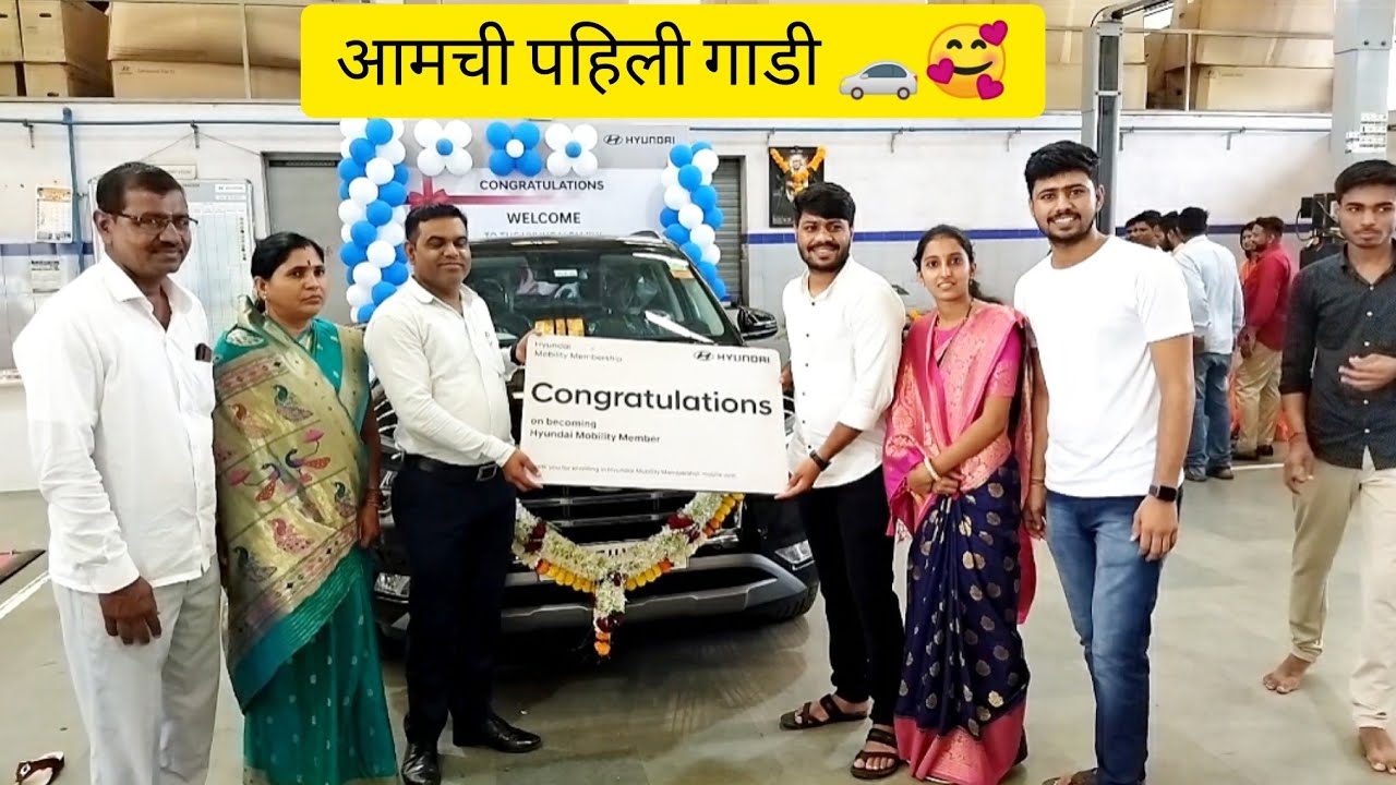 दसऱ्याच्या मुहूर्तावर नवीन गाडी घरी आली 🥰| Our First CAR 🚗| Sunil Jadhav Vlogs ✌️