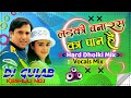 Ye ladki nahi banarash ka paan hai hindi dj remix song  hard dholki mix  by dj gulab king