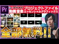 動画音楽素材テンプレートなど商用利用可能で全部無料!! エッセンシャルグラフィックス有