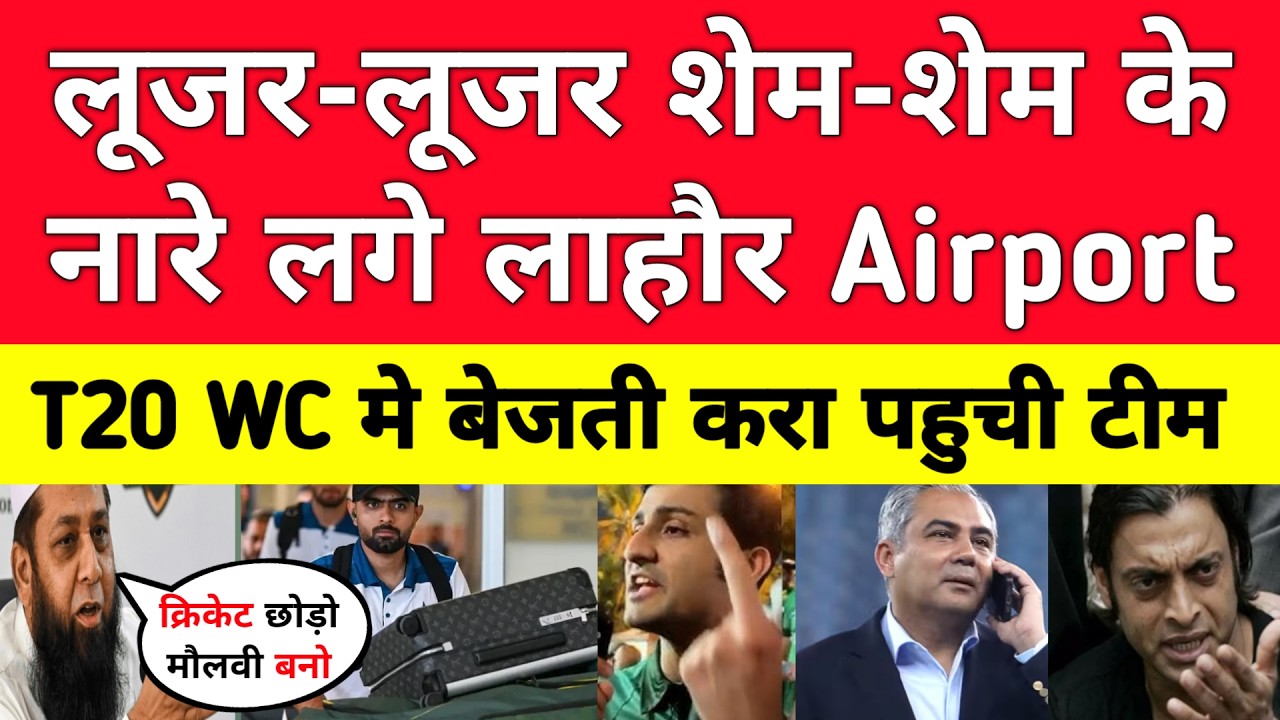 Pak Media Crying Fans Loser-Loser Welcome Of Pak Team At Lahore Airport After Out Of T20 World Cup