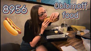 8956. OBLOMOFF FOOD. ХОТДОГИ ДРУЖЕ ОБЛОМОВА