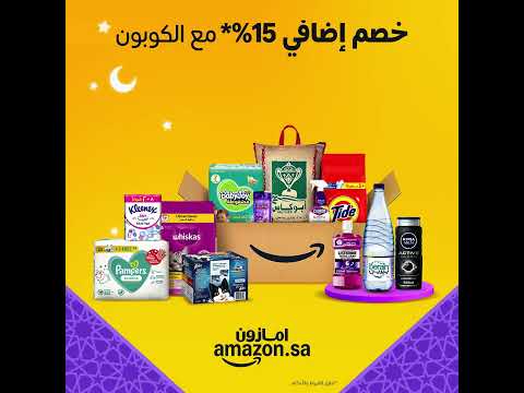 عروض رمضان أسبوع التوفير الكبير لأعضاء برايم فقط