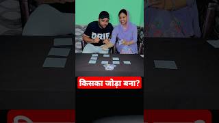 Memory Game 1 to 6 number ke pair bnao challenge! #funnyfamily #partygames #challenge #shorts