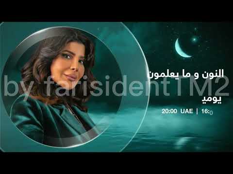 Dubai TV Ramadan Idents And Showtimes Ramadan
