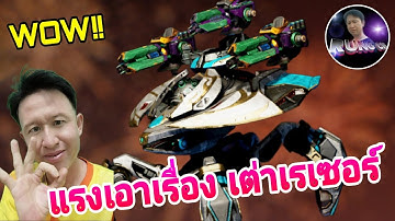 หุ่นยนต์​เก่า​ ปืนเก่า​ เราก็ไช้ได้​ Use old items to fight​ War​ Robots​ #warrobots #rungch