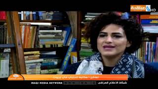 تقرير لمى سلمان /اماكن/ مكتبة الحلبي في بيروت