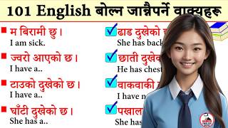 साथीहरूसँग अंग्रेजी यसरी कुरा गर्ने How to talk English with friends learn English from beginning