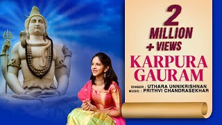 Karpura Gauram Karunavtaram | Uthara Unnikrishnan | Shiv Mantra | Sawan Shiv Bhajan 2023 screenshot 4