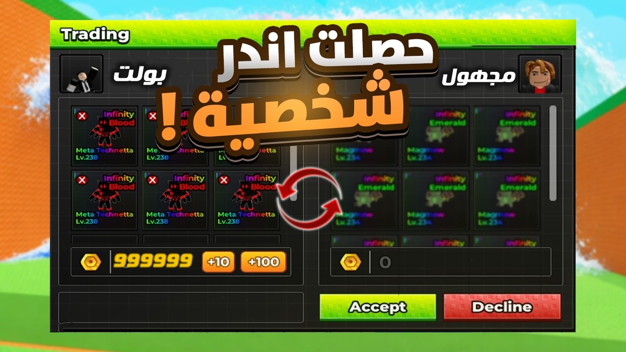 عملت تريدات لمدة 24 ساعة بـ انفينتي الميتا في ماب التسونامي🌊🤑|Escape Tsunami For Brainrots!