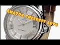 sewor cheapest automatic on amazon