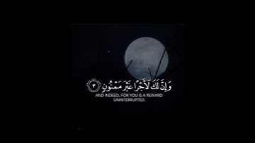 سورة القلم ، القارئ إسلام صبحي.
