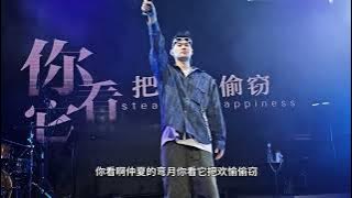 冬眠·2023 - 阿YueYue ft - live