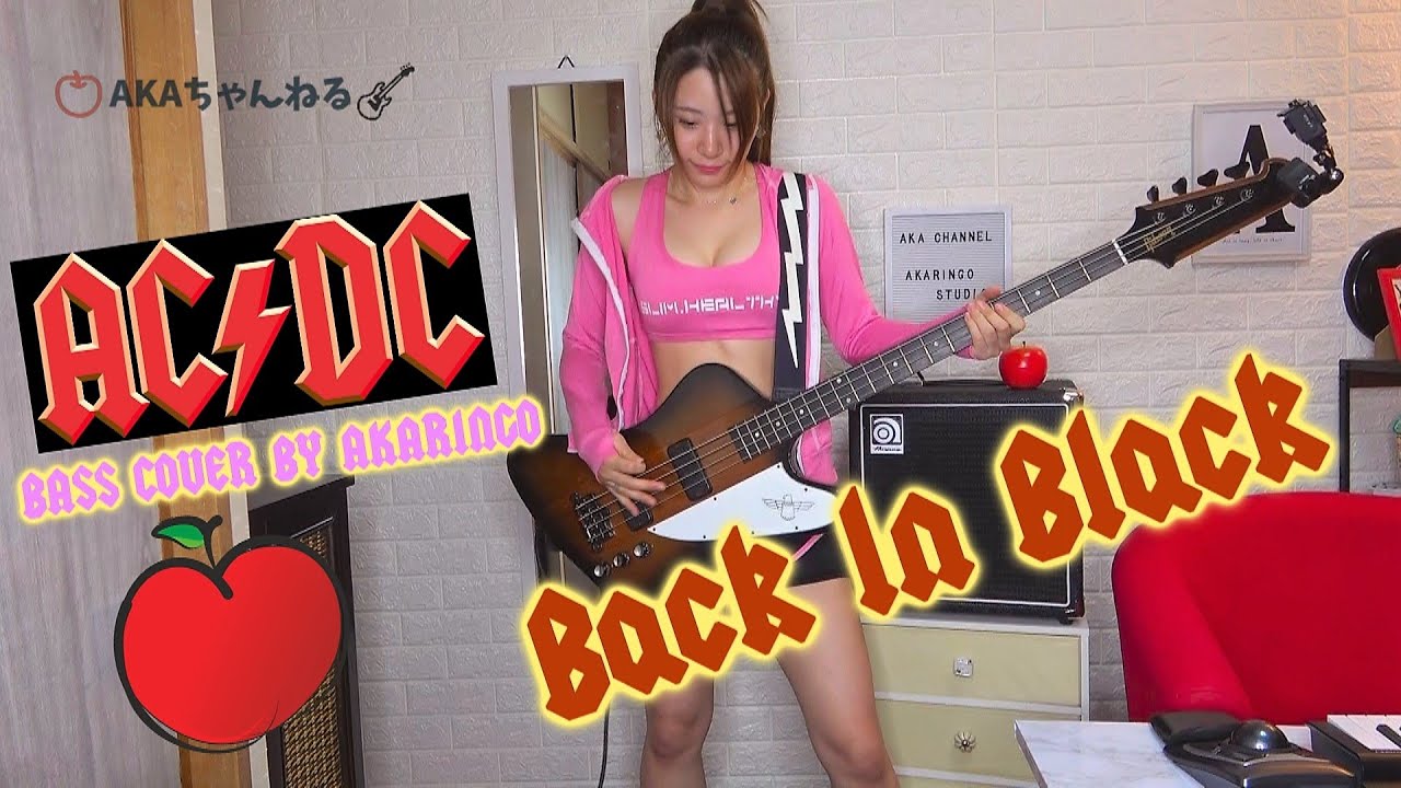 Ac Dc Back In Black ベース弾いてみた Youtube