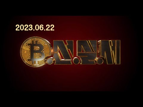 채굴 비용 상승 &amp;amp; 매도 압력 가능성/숏스퀴즈/전통금융 등판, 반등의 시작?/비선실