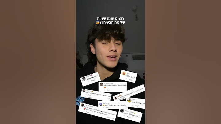 כמה באמת אתם רוצים שתהיה עוד עונה??😱אם יהיו כאן 2000 תגובות אולי זה יקרה!?🫣 #מההבעיה #זום
