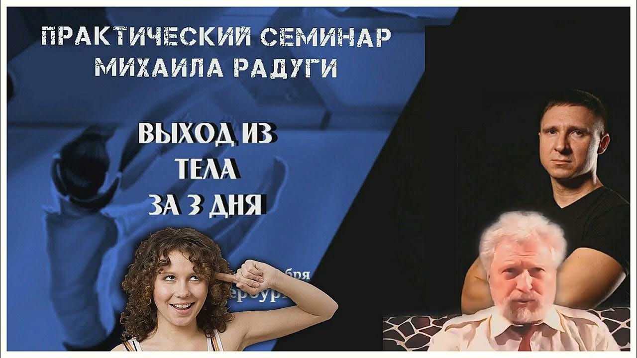 Олег Куява, Михаил Радуга. "Фаза", "Элайдже", "REMspace". "Выход из ...