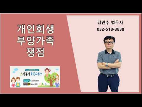 과천 개인회생