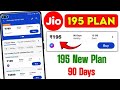 Jio Launch 195 New Plan | Jio 195 Plan Details | Jio 195 hotstar subscription | jio 195 plan details