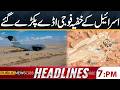 “Israel’s Secret Military Bases Exposed!” | Iran US War Update | 07pm Headlines | Public News