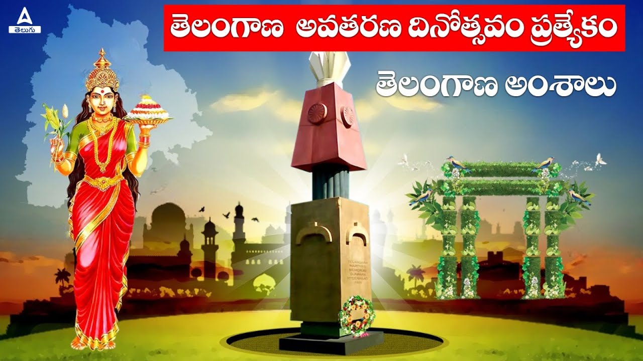 Telangana Formation Day 2024 Telangana History and Important Facts in