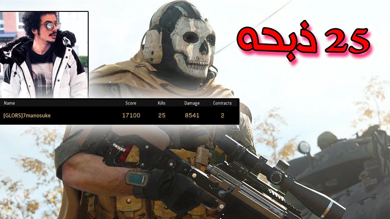 وارزون مع حمان 25 ذبحه