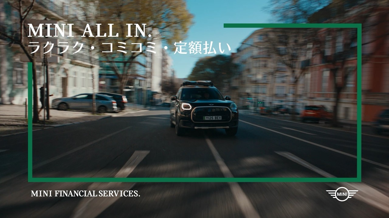 MINI ALL IN. | MINIをサブスク感覚で楽しもう。| MINI FINANCIAL SERVICES. | MINI JAPAN