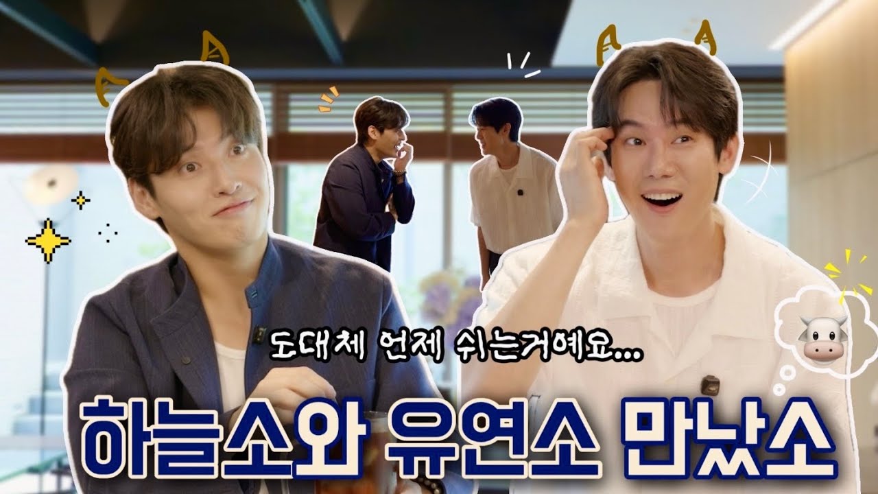 쉬는 법을 모르는 하늘소와 유연소 ☕️ 유바리토크바리 | 영업 6일차 | 강하늘 (EN)