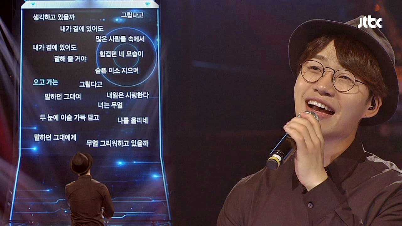 홍대광 '종로에서♪' 역대 최고 감성 보이스! 끝까지 간다 40회