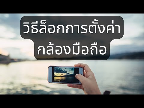 Tips for saving your mobile camera settings. Easy to use. Take beautiful photos instantly!