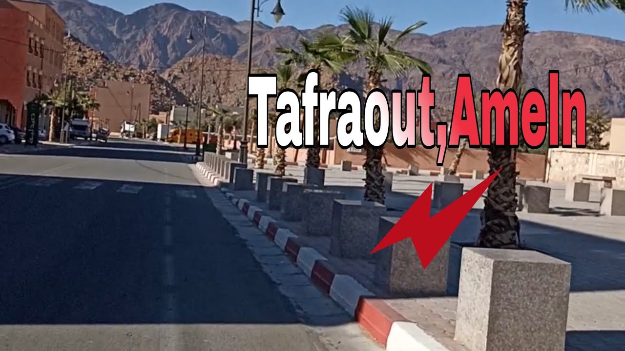 •جــولـة فـي أمـلـن، تــافـراوت | 🇲🇦❤️