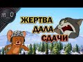 Жертва дала сдачи / Добегался / BEST PUBG