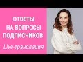 Фейсбилдинг: ответы на ваши вопросы. Проводит Евгения Баглык.