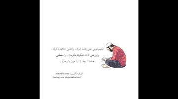 حالات واتس | إسلام صبحي | قرآن | سورة الفاتحة