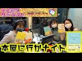 「あたらしい、あしらい」　ingectar-e著/ソシム株式会社 　【本屋に行かナイト】