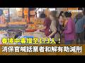 春捲中毒事件