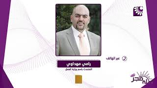 تفاصيل حول مؤتمر الحوار الفلسطيني الاول لقطاع العمل في ظل جائحة الكورونا