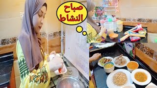 روتين النشاط روتين الست المصريه الشاطره اللي بتلم علي بيتها وعيالها